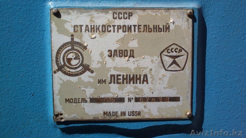 Станок сверлилиный 2Н135 - Изображение #3, Объявление #962002