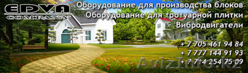 Станок для шлакоблока, Продам оборудование для шлакоблоков Новое - Изображение #2, Объявление #957297