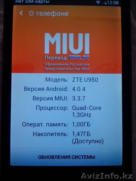 Четырехядерный игровой смартфон - ZTE U950  - Изображение #7, Объявление #955353