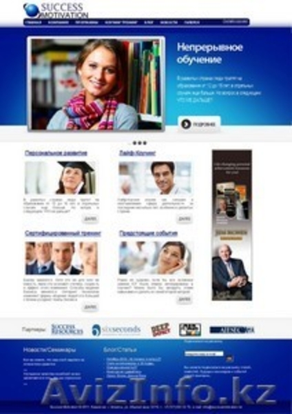 Создание и продвижение сайтов в Алматы - Изображение #3, Объявление #956434