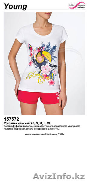 Infinity lingerie - женское белье, оптом - Изображение #1, Объявление #956108