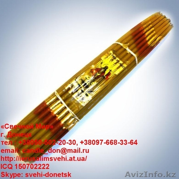 Свечи иерусалимские оптом продаем - Изображение #2, Объявление #970792