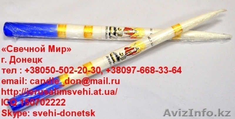 Свечи иерусалимские оптом продаем - Изображение #6, Объявление #970792