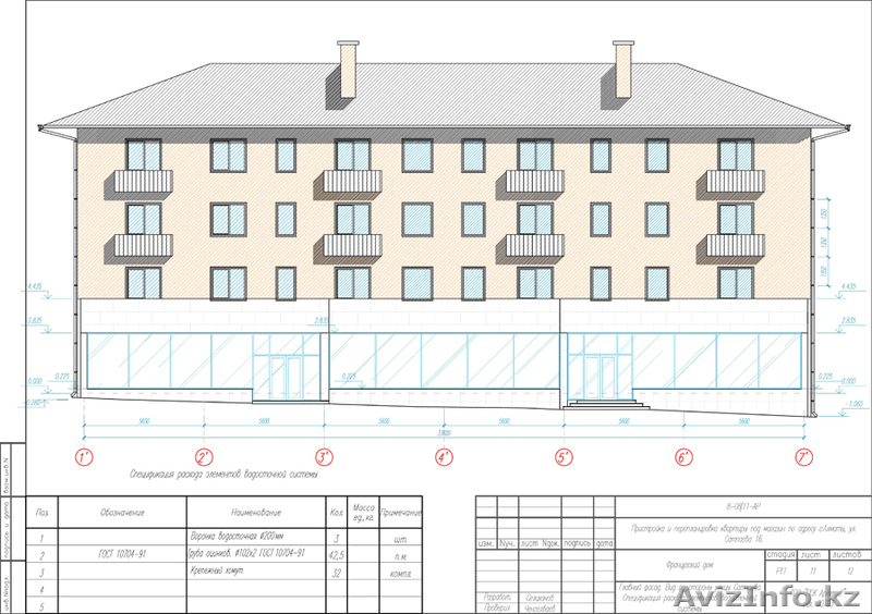УРА СКИДКИ! Архитектурное планирование  - Изображение #1, Объявление #983650
