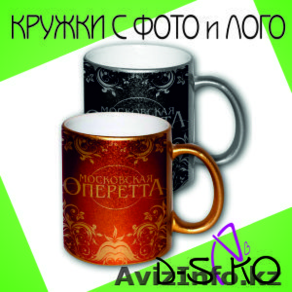 Кружки хамелеоны с фото в Алмате - Изображение #4, Объявление #968525