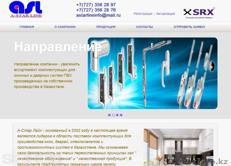 Создание интернет-магазина под ключ - Изображение #8, Объявление #984658