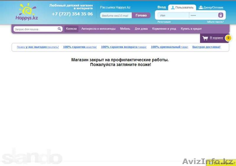 Создание интернет-магазина под ключ - Изображение #4, Объявление #984658