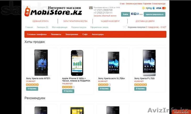 Создание интернет-магазина под ключ - Изображение #5, Объявление #984658