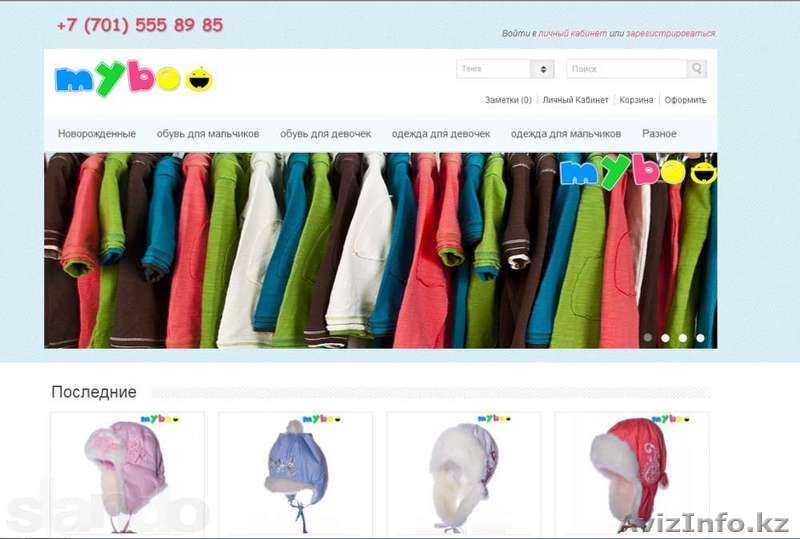 Создание интернет-магазина под ключ - Изображение #6, Объявление #984658