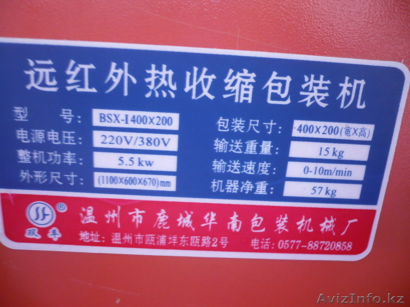 Термотоннель для групповой запайки.  - Изображение #2, Объявление #982282