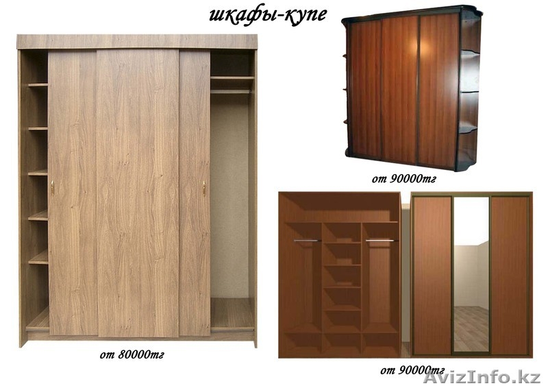 Купить шкаф-купе мебель в алматы на заказ - Изображение #2, Объявление #976059