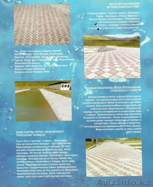 Производство изделий из бетона - Изображение #6, Объявление #975171