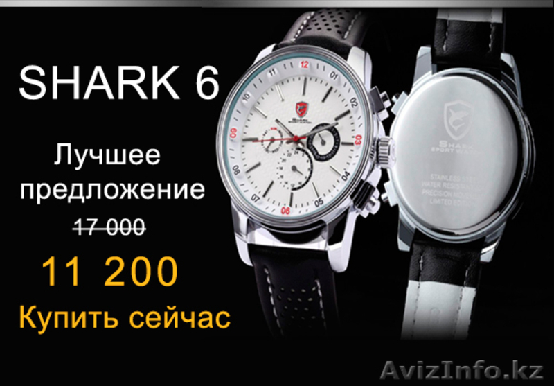 Интернет магазин , Мужские часы алматы, купить часы алматы - Изображение #1, Объявление #971177