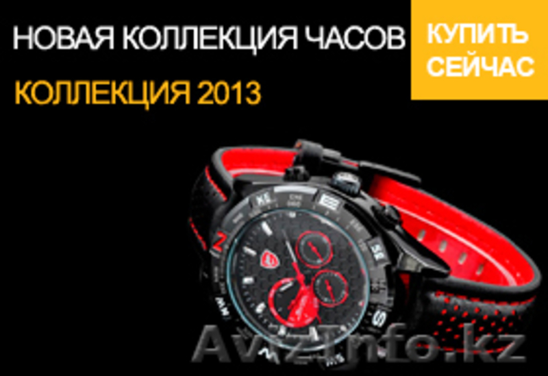 Интернет магазин , Мужские часы алматы, купить часы алматы - Изображение #3, Объявление #971177