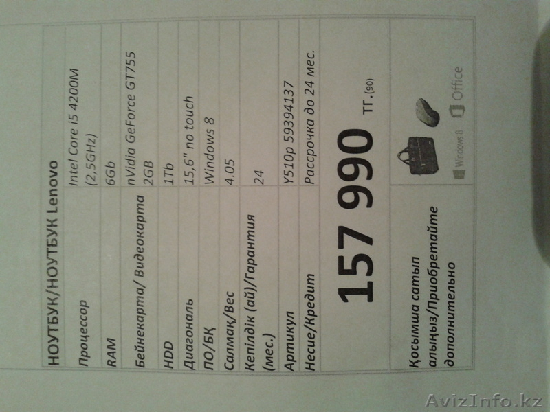 По дешевке Новый игровой ноут LENOVO - Изображение #3, Объявление #999822