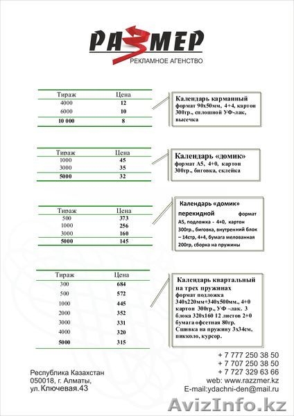 Типография Размер   - Изображение #4, Объявление #1000069