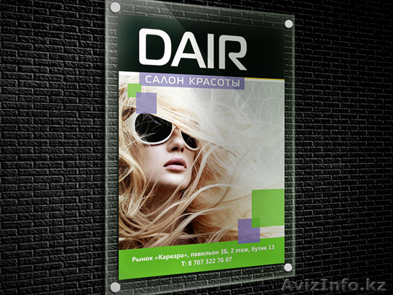 Рекламное агентство ALMA-PR - Изображение #6, Объявление #999045