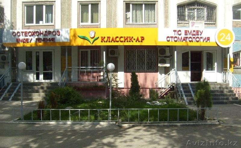 Стоматологические услуги - Изображение #1, Объявление #996804