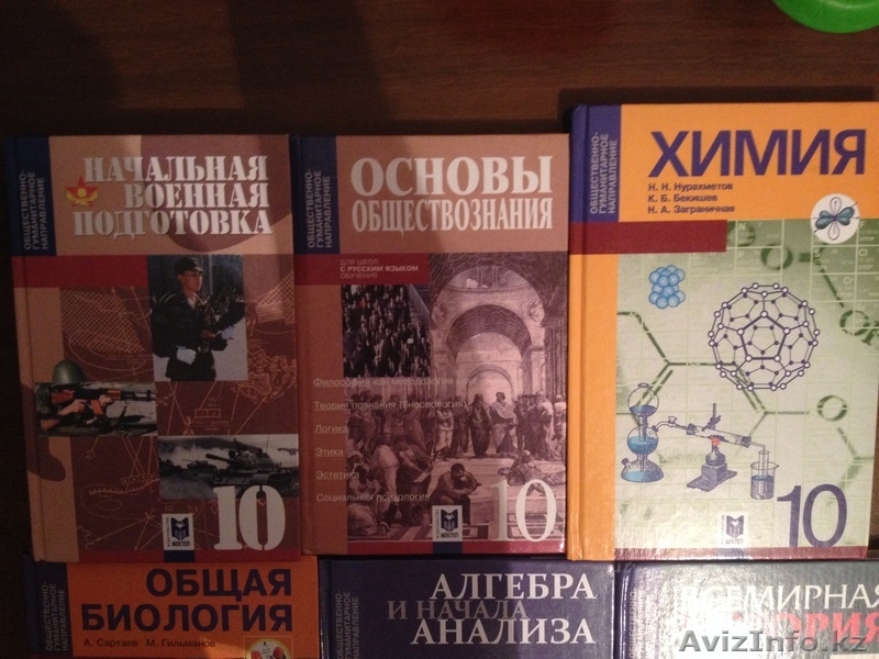 Учебные книги за 10 класс - Изображение #3, Объявление #990191