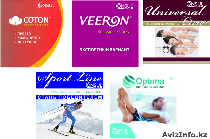 Consul - holding - Изображение #5, Объявление #990315