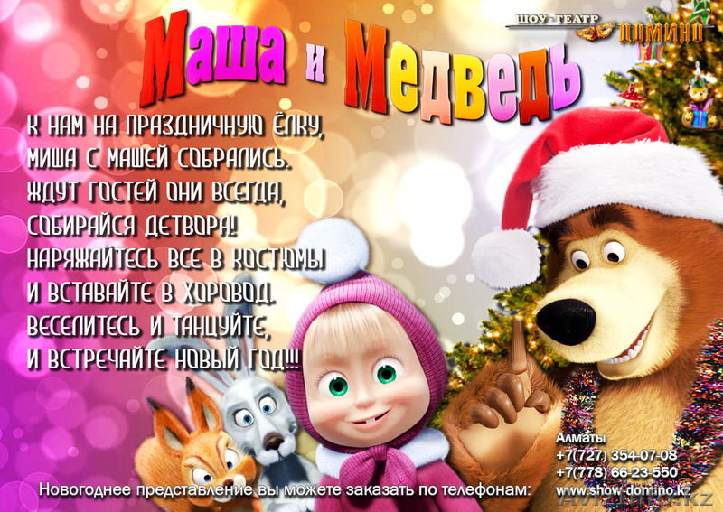 новый год - Изображение #9, Объявление #2208