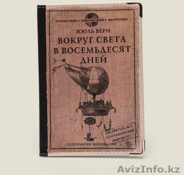 Обложка для загранпаспорта - Изображение #1, Объявление #1004737