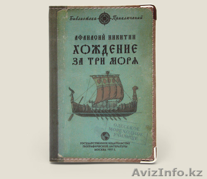 Обложка для загранпаспорта - Изображение #2, Объявление #1004737