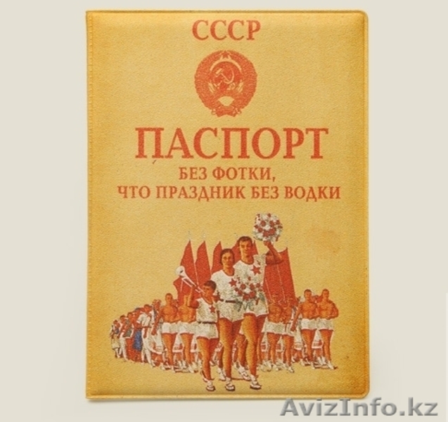 Обложка для загранпаспорта - Изображение #3, Объявление #1004737