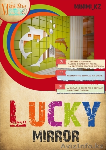 Зеркальные силуэты - интерьерный декор - Изображение #3, Объявление #1004503