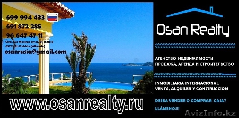 Поиск недвижимости на заказ,побережье Коста Бланка,Испания - Изображение #1, Объявление #1013728