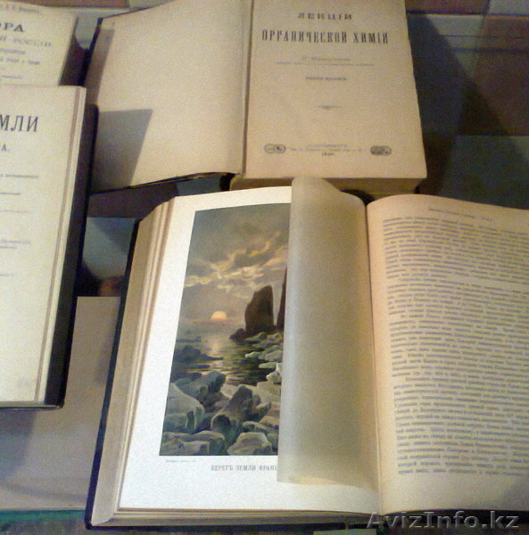 книги старинные1897г. - Изображение #4, Объявление #1009316