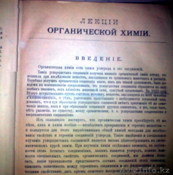 книги старинные1897г. - Изображение #7, Объявление #1009316