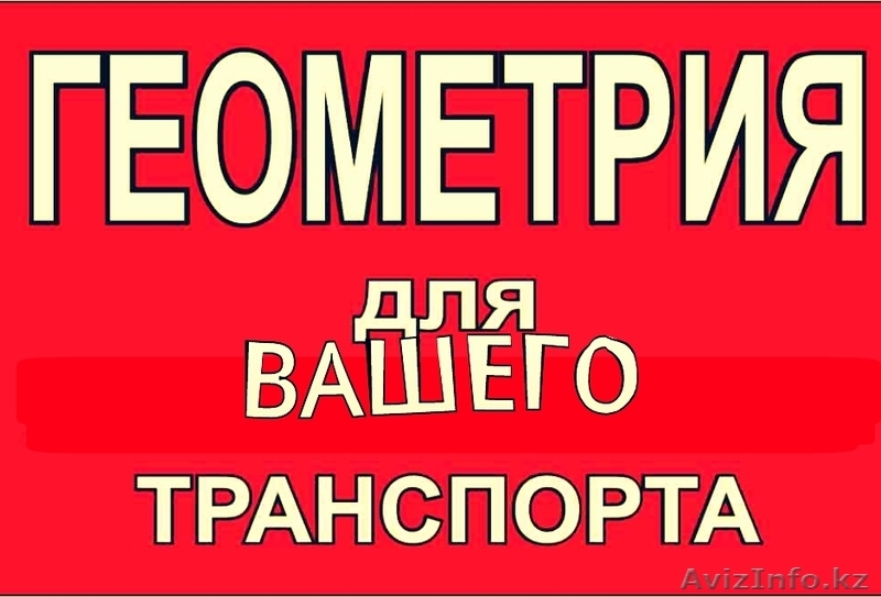 Ремонт Гидравлики. Ремонт Рулевых Реек, Насосов Гур, Ходовой части. Шлангов ГУР - Изображение #3, Объявление #1003538