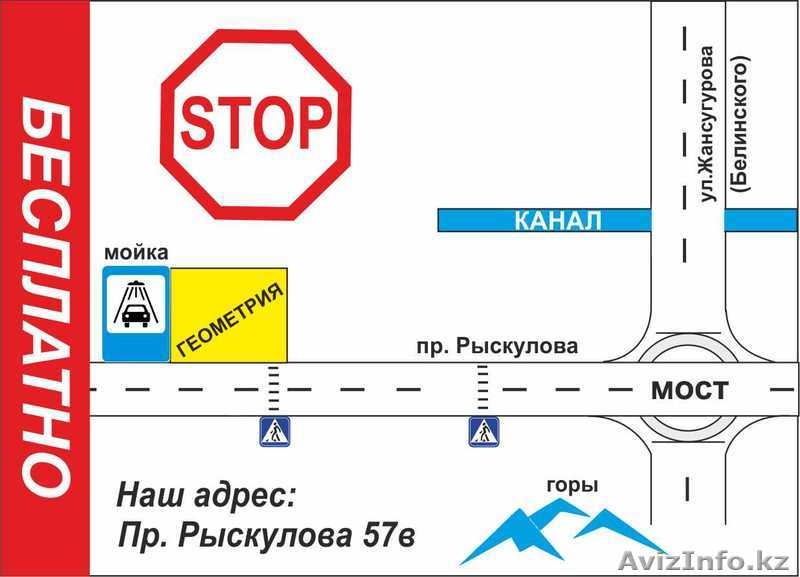 Геометрия автомобиля Сход Развал колес Ремонт Ходовой части автомобиля - Изображение #2, Объявление #1003562