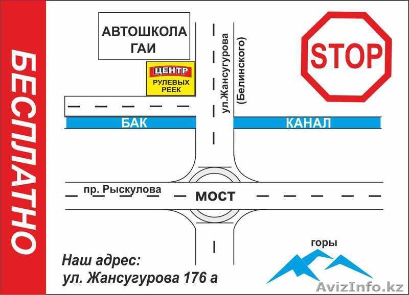 Ремонт Рулевых Реек, Рулевых редукторов насосов ГУР - Изображение #9, Объявление #1003514