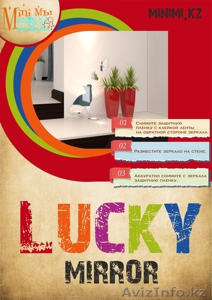 Зеркальные силуэты - интерьерный декор - Изображение #4, Объявление #1004503