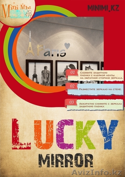 Зеркальные силуэты - интерьерный декор - Изображение #6, Объявление #1004503