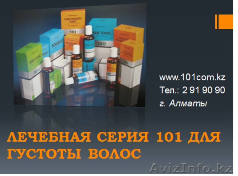 информационно- консультационный центр по восстановлению волос Cen - Изображение #4, Объявление #623151