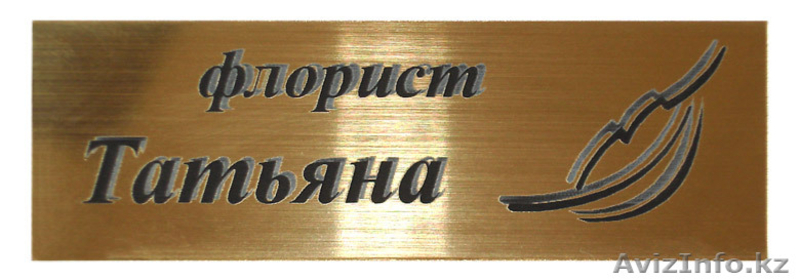 Изготовление бейджей - Изображение #2, Объявление #1021543