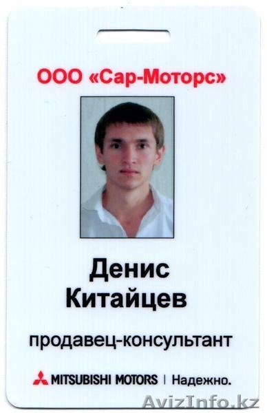 Изготовление бейджей - Изображение #1, Объявление #1021543