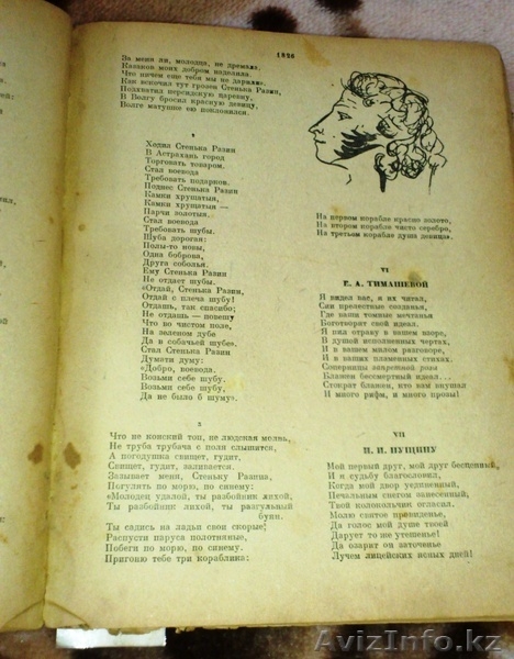 Книга А.С. Пушкин - Изображение #4, Объявление #1029353