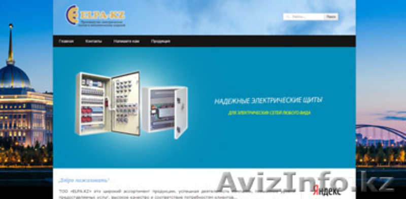 Сайты на заказ с продвижением в Google и Яндексе! - Изображение #1, Объявление #1017419