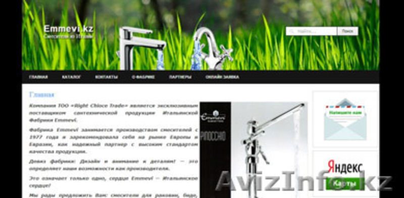 Сайты на заказ с продвижением в Google и Яндексе! - Изображение #2, Объявление #1017419