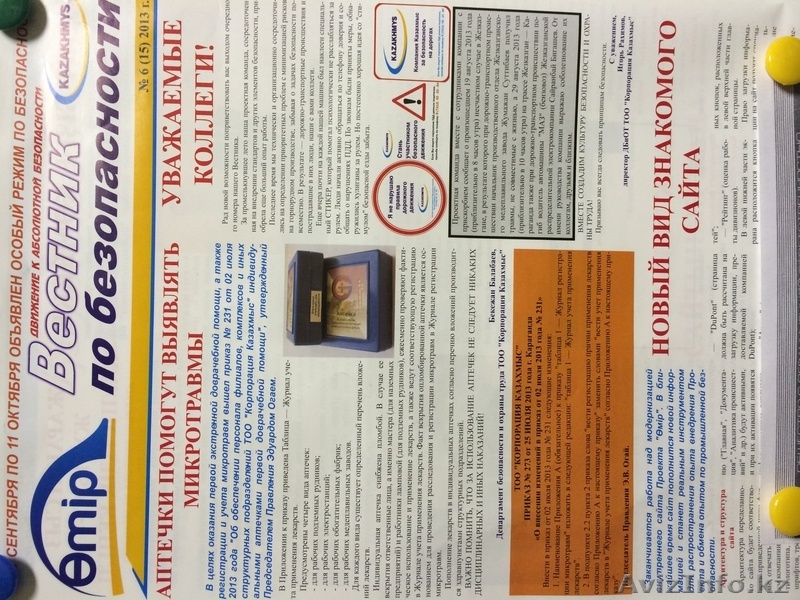 Аптечка индивидуальная  - Изображение #6, Объявление #1018168