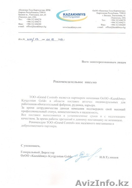 Аптечка индивидуальная  - Изображение #4, Объявление #1018168