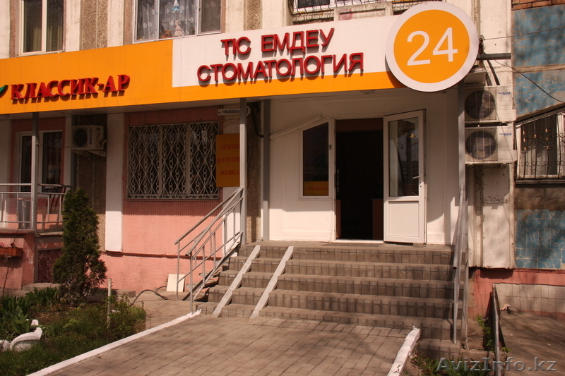 стоматология Алматы - Изображение #6, Объявление #1024174