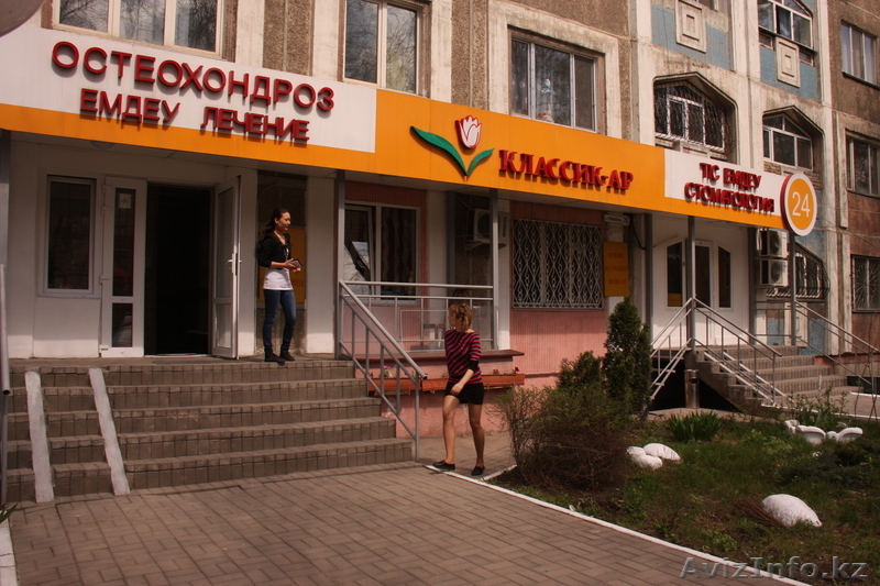 стоматология Алматы - Изображение #5, Объявление #1024174