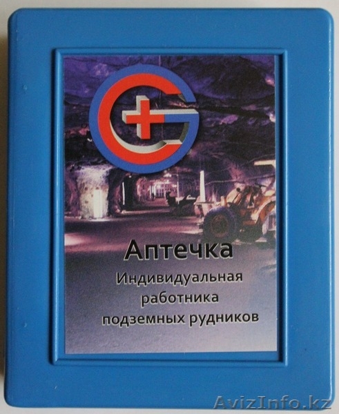 Аптечка индивидуальная  - Изображение #1, Объявление #1018168