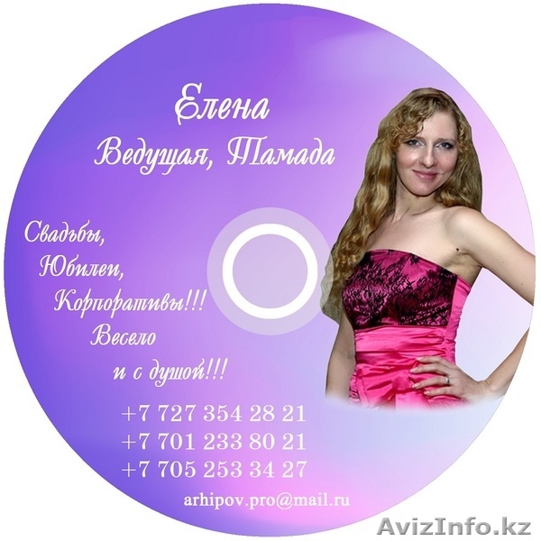 Шоу мэн, ведущий, тамада, муз, фото, видео съемка, проектор, баннер - Изображение #3, Объявление #1028555