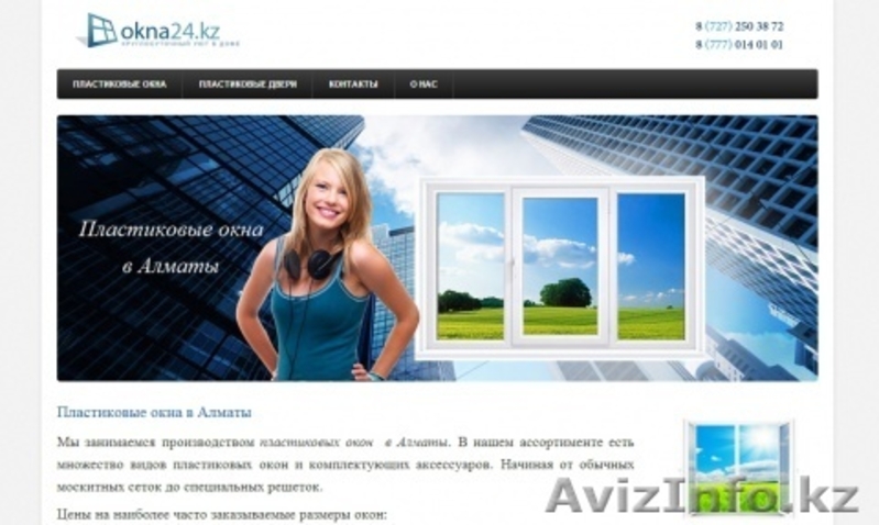 Сайты на заказ с продвижением в Google и Яндексе! - Изображение #3, Объявление #1017419